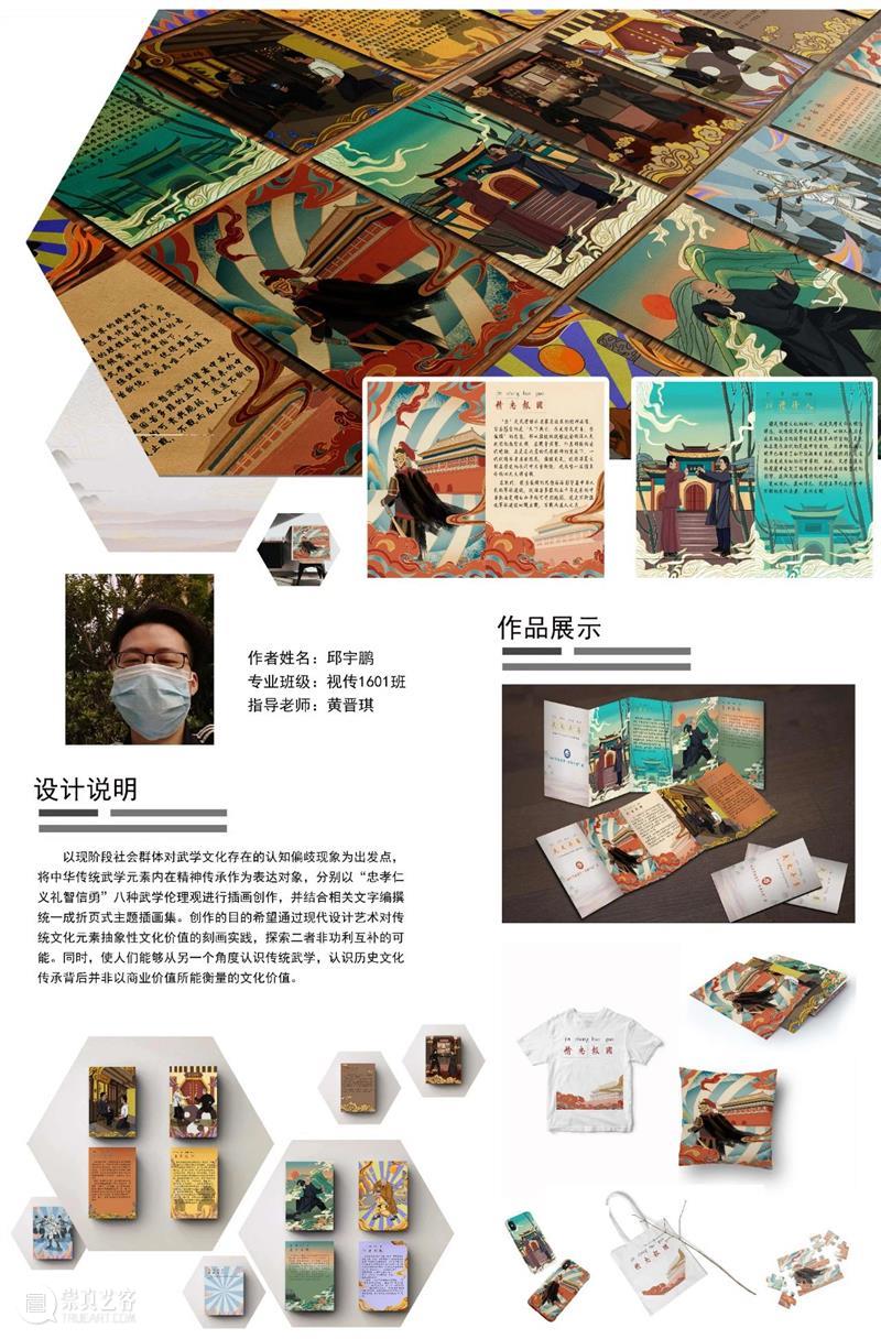 【IFA武汉时尚艺术季】全球毕设专辑—武汉纺织大学外经贸学院 武汉纺织大学外经贸学院 武汉 时尚 艺术季 IFA 全球 专辑 主题 城市经典 DESCRIBINGEXPRESSION 崇真艺客
