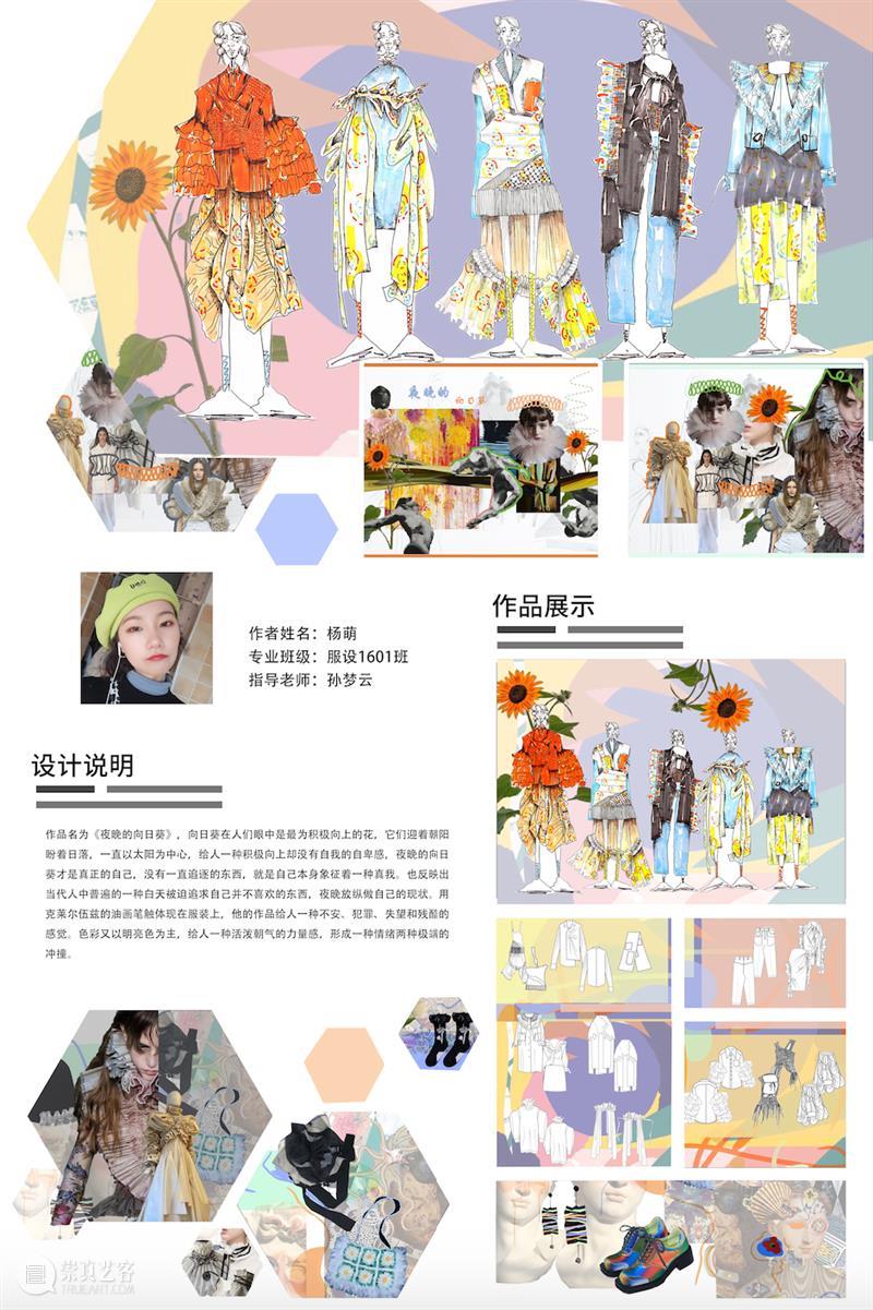 【IFA武汉时尚艺术季】全球毕设专辑—武汉纺织大学外经贸学院 武汉纺织大学外经贸学院 武汉 时尚 艺术季 IFA 全球 专辑 主题 城市经典 DESCRIBINGEXPRESSION 崇真艺客