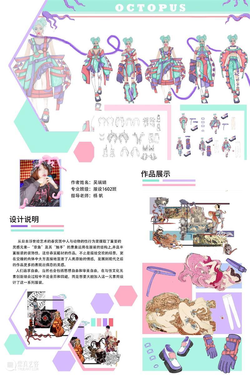 【IFA武汉时尚艺术季】全球毕设专辑—武汉纺织大学外经贸学院 武汉纺织大学外经贸学院 武汉 时尚 艺术季 IFA 全球 专辑 主题 城市经典 DESCRIBINGEXPRESSION 崇真艺客