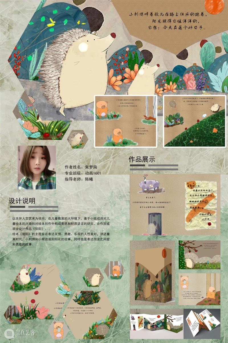 【IFA武汉时尚艺术季】全球毕设专辑—武汉纺织大学外经贸学院 武汉纺织大学外经贸学院 武汉 时尚 艺术季 IFA 全球 专辑 主题 城市经典 DESCRIBINGEXPRESSION 崇真艺客