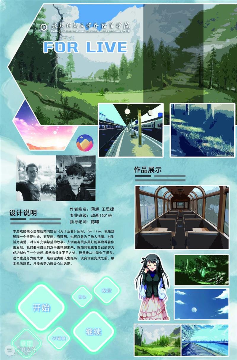 【IFA武汉时尚艺术季】全球毕设专辑—武汉纺织大学外经贸学院 武汉纺织大学外经贸学院 武汉 时尚 艺术季 IFA 全球 专辑 主题 城市经典 DESCRIBINGEXPRESSION 崇真艺客