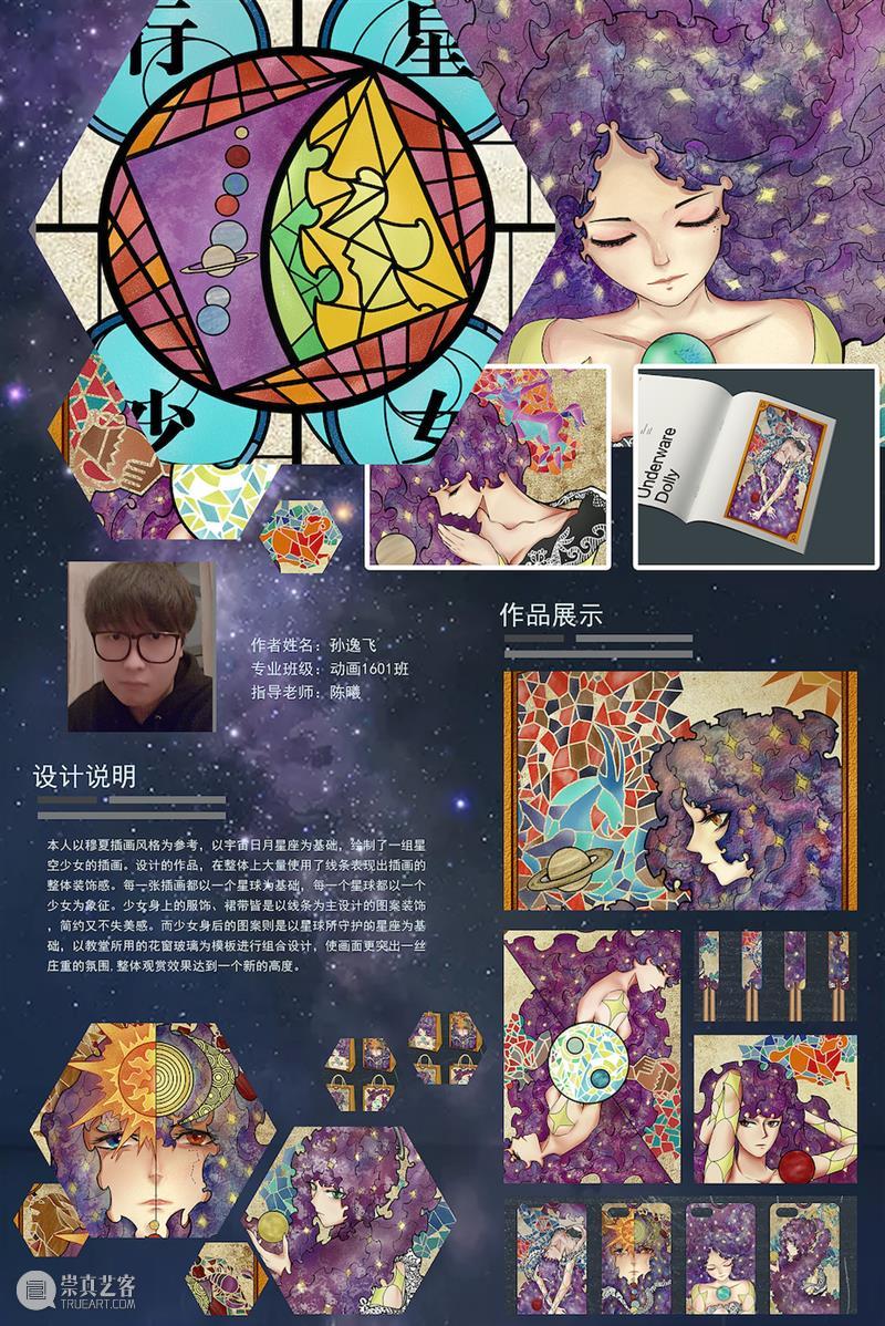 【IFA武汉时尚艺术季】全球毕设专辑—武汉纺织大学外经贸学院 武汉纺织大学外经贸学院 武汉 时尚 艺术季 IFA 全球 专辑 主题 城市经典 DESCRIBINGEXPRESSION 崇真艺客
