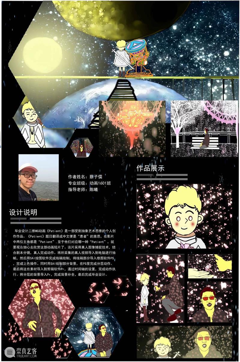 【IFA武汉时尚艺术季】全球毕设专辑—武汉纺织大学外经贸学院 武汉纺织大学外经贸学院 武汉 时尚 艺术季 IFA 全球 专辑 主题 城市经典 DESCRIBINGEXPRESSION 崇真艺客
