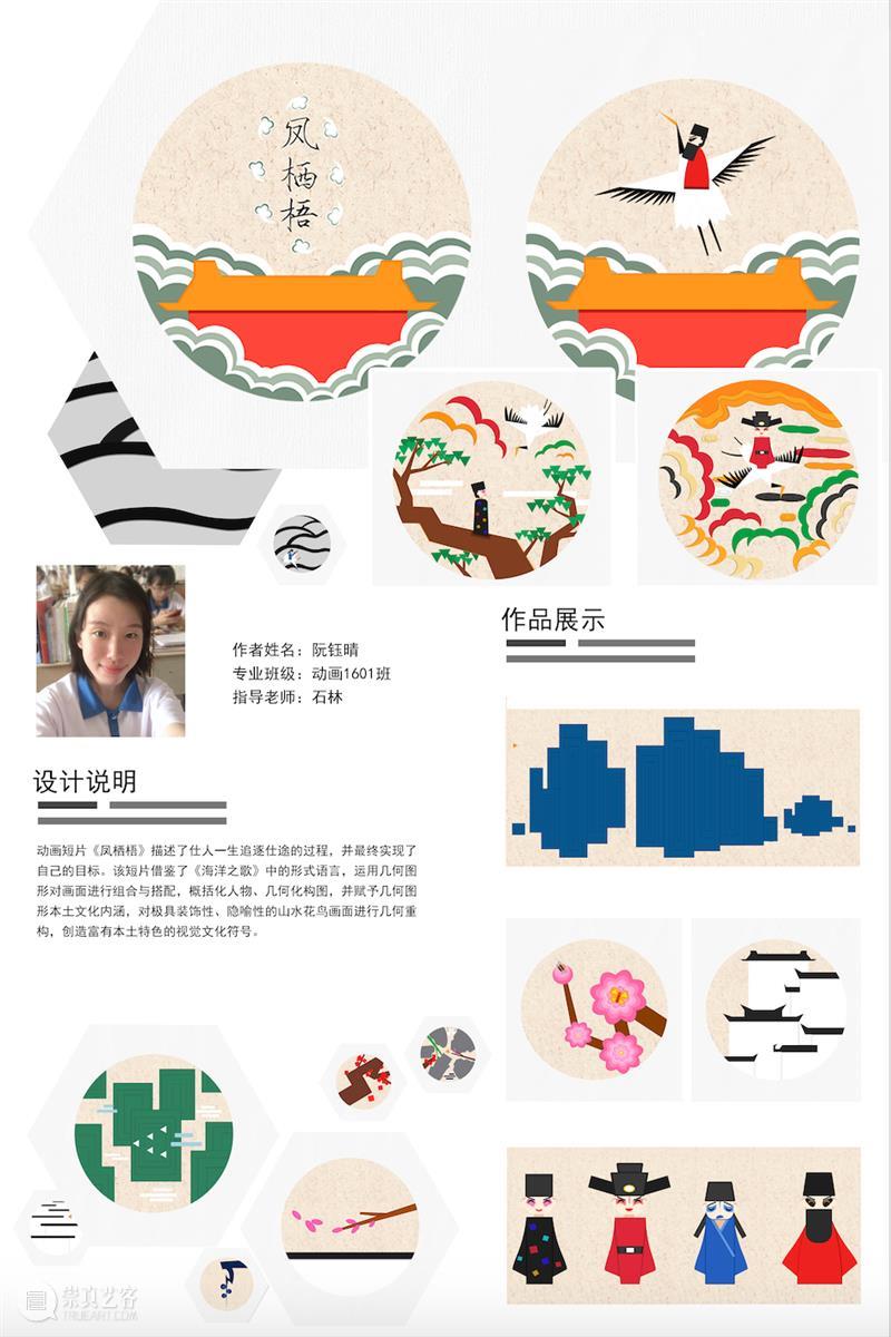 【IFA武汉时尚艺术季】全球毕设专辑—武汉纺织大学外经贸学院 武汉纺织大学外经贸学院 武汉 时尚 艺术季 IFA 全球 专辑 主题 城市经典 DESCRIBINGEXPRESSION 崇真艺客