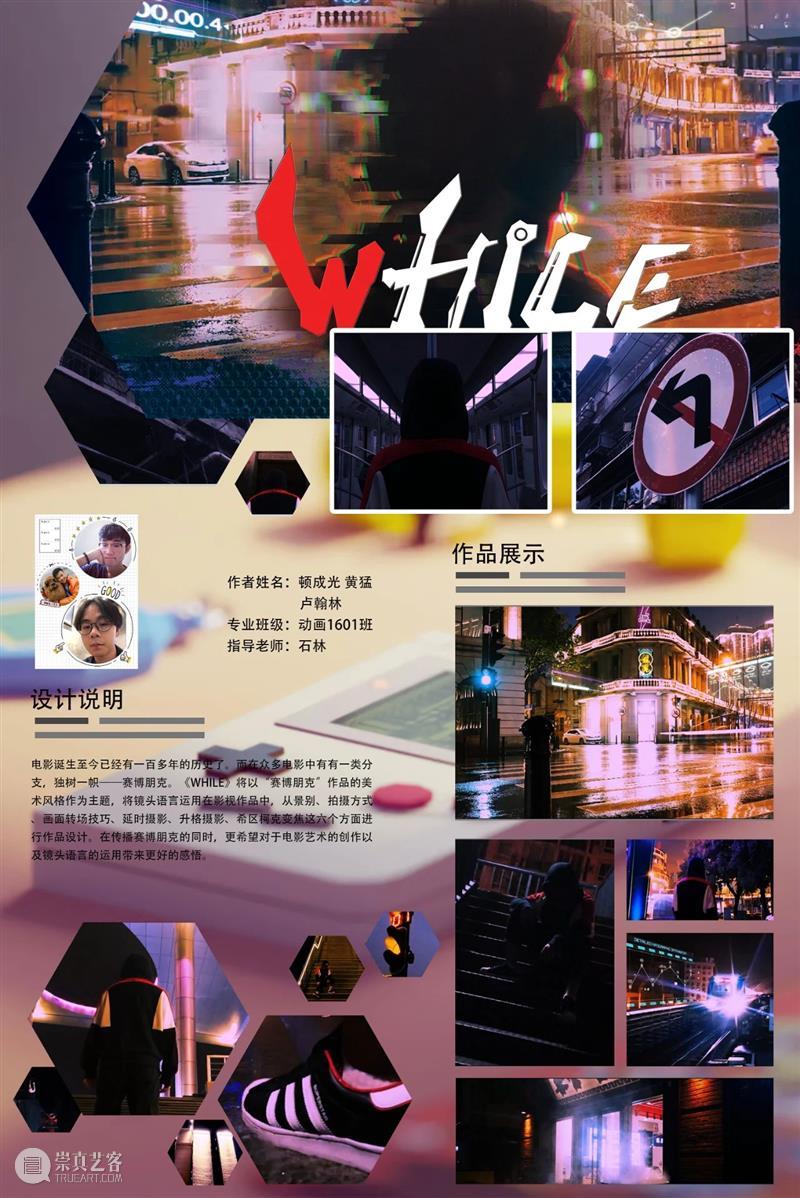 【IFA武汉时尚艺术季】全球毕设专辑—武汉纺织大学外经贸学院 武汉纺织大学外经贸学院 武汉 时尚 艺术季 IFA 全球 专辑 主题 城市经典 DESCRIBINGEXPRESSION 崇真艺客