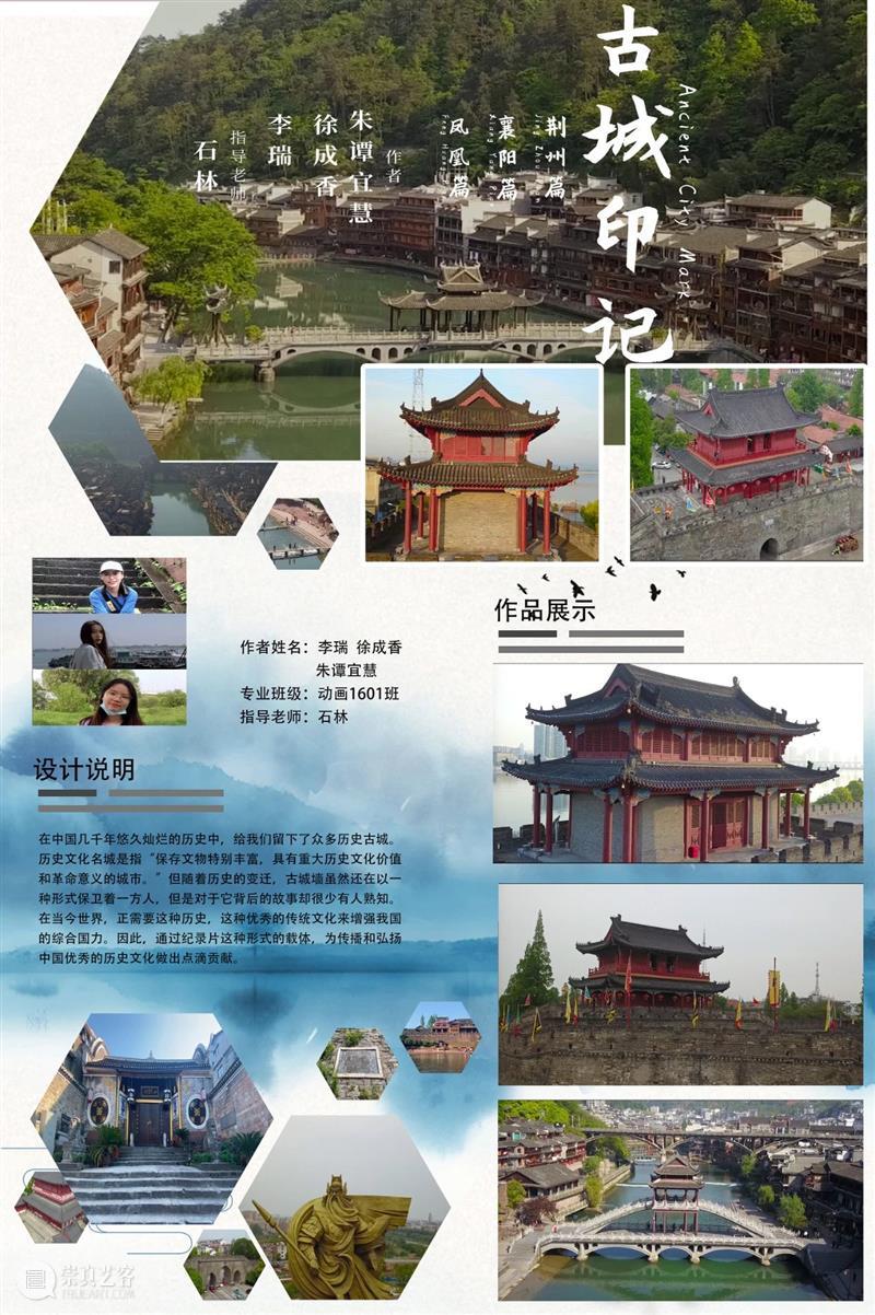 【IFA武汉时尚艺术季】全球毕设专辑—武汉纺织大学外经贸学院 武汉纺织大学外经贸学院 武汉 时尚 艺术季 IFA 全球 专辑 主题 城市经典 DESCRIBINGEXPRESSION 崇真艺客