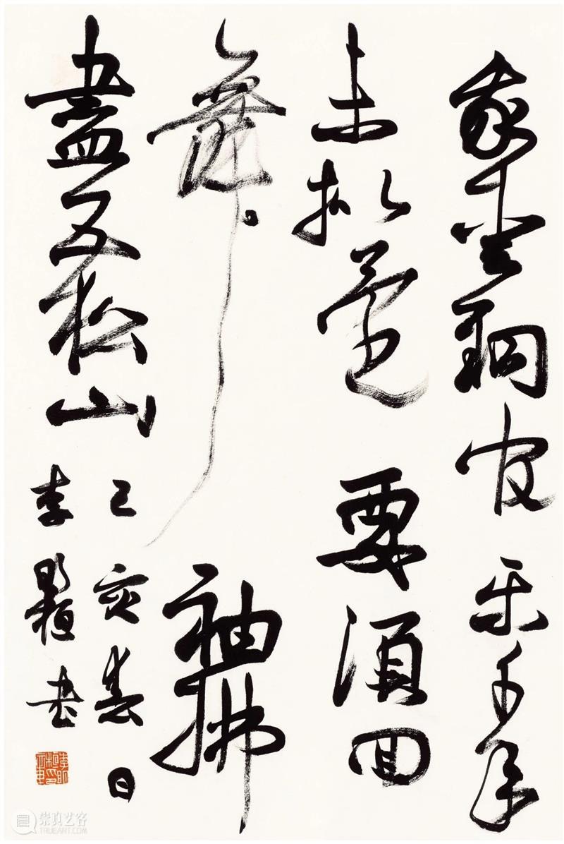 “含弘光大——中国美术学院校友西泠印社社员双兼艺术展”作品赏析（十八） 中国美术学院 西泠印社 含弘光大 校友 社员 艺术展 作品 编者按 翰墨 大义 崇真艺客