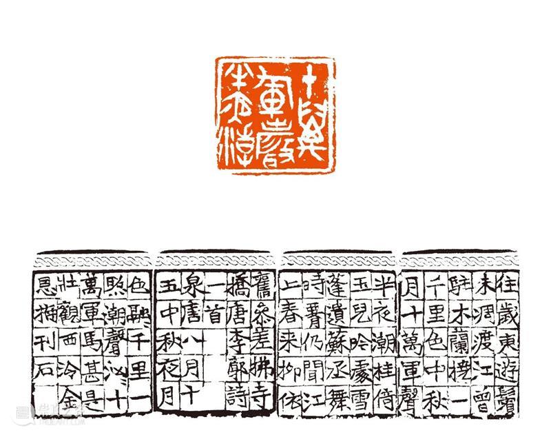 “含弘光大——中国美术学院校友西泠印社社员双兼艺术展”作品赏析(十八) 中国美术学院 西泠印社 含弘光大 校友 社员 艺术展 作品 编者按 翰墨 大义 崇真艺客