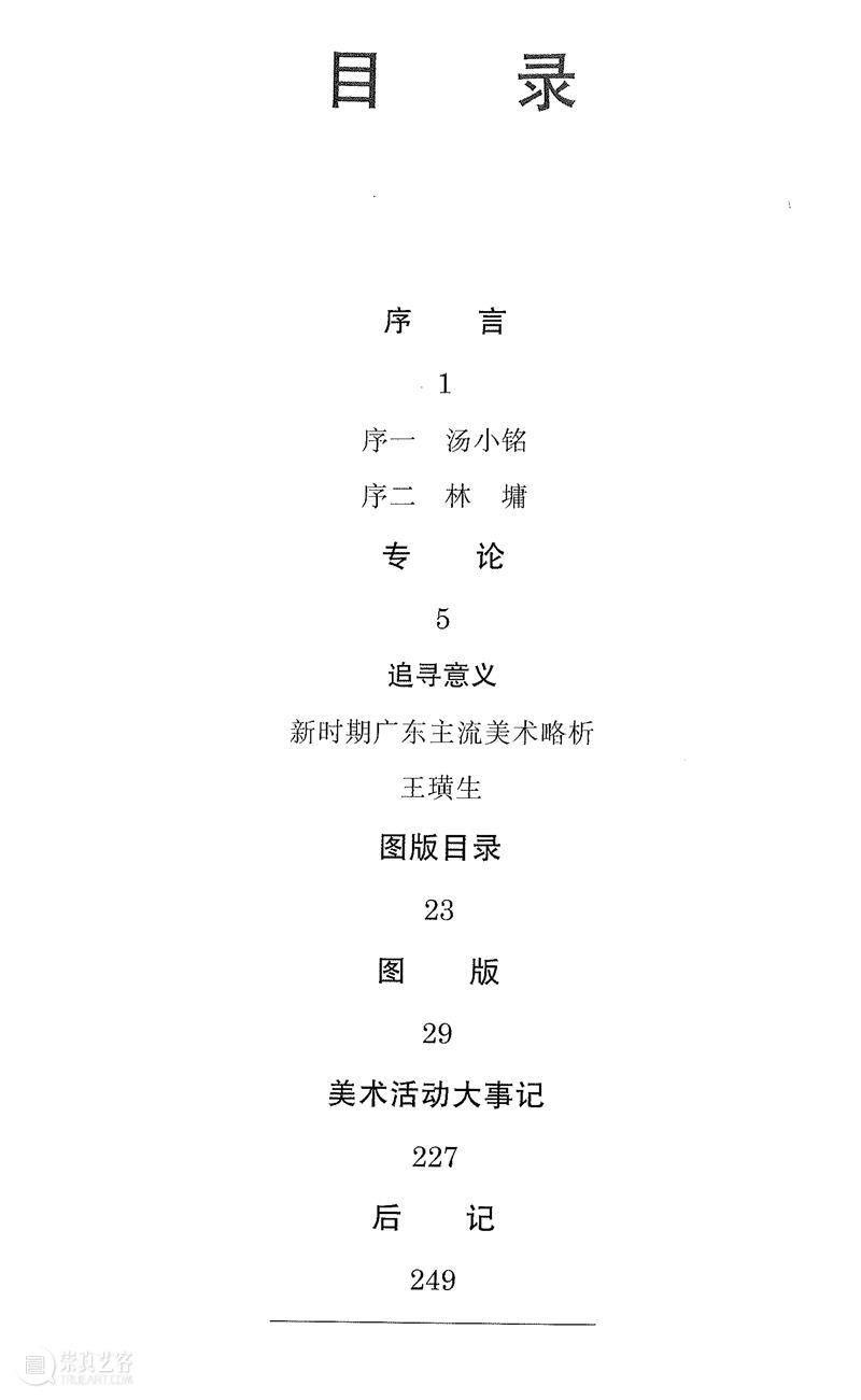 中间实践 | 旧文细读(3)——主流的召唤与美术馆的回应 中间 旧文 美术馆 主流 王璜生 思想 中间美术馆 项目 第七期 契机 崇真艺客