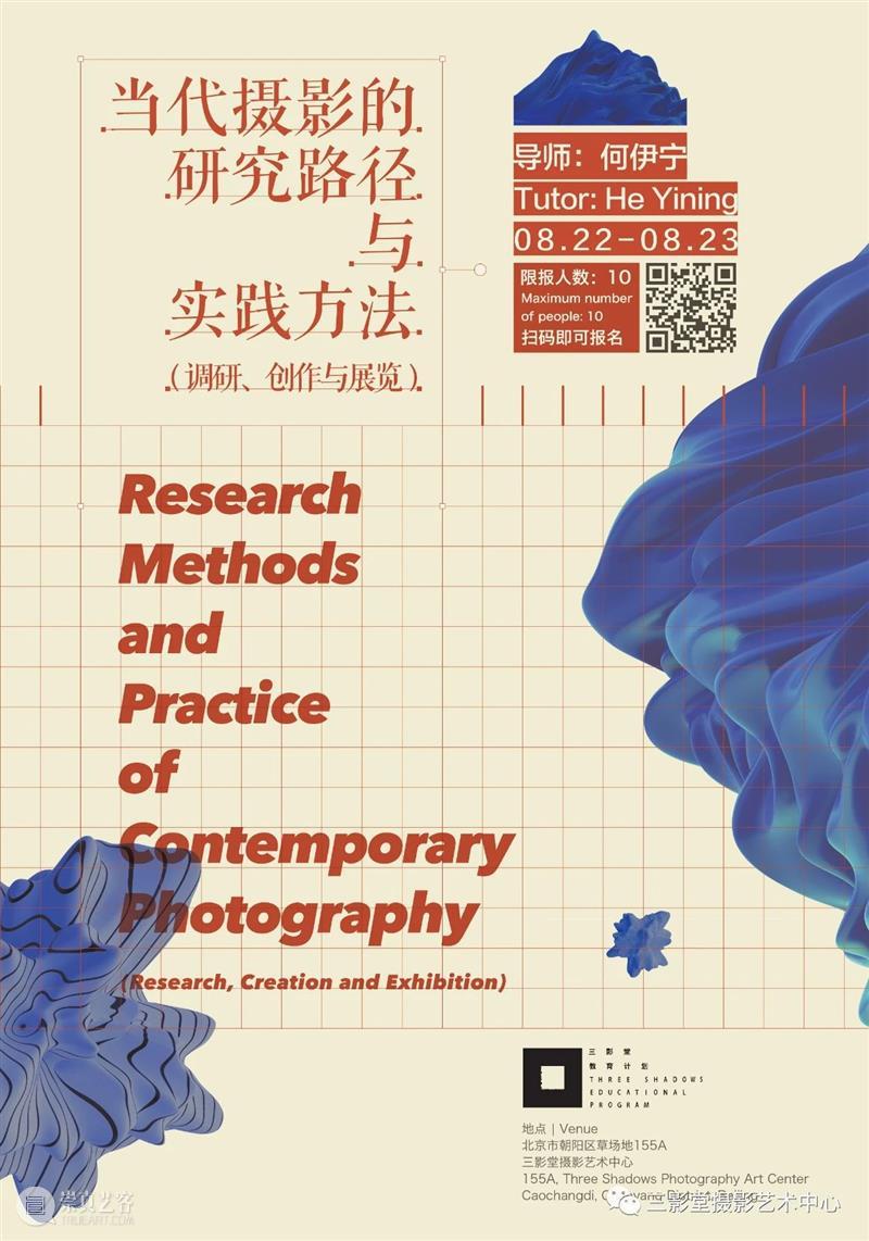 线下工作坊 | 拿起相机创作前的必修课 工作坊 相机 必修课 路径 方法 身份 实践者 艺术摄影师 艺术家 媒介 崇真艺客