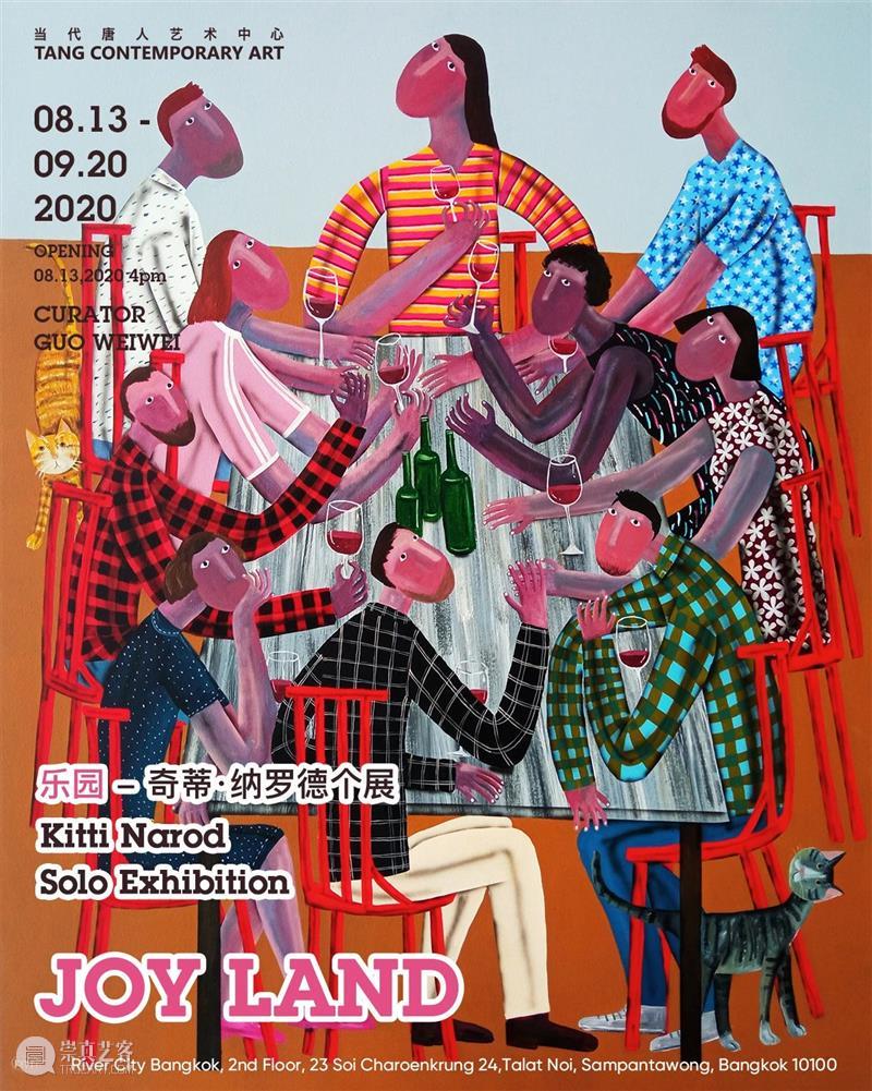 唐人曼谷｜“奇蒂·纳罗德个展：乐园” 8月13日开幕 奇蒂 纳罗德 乐园 曼谷 个展 唐人 Narod Joy Land 策展人 崇真艺客