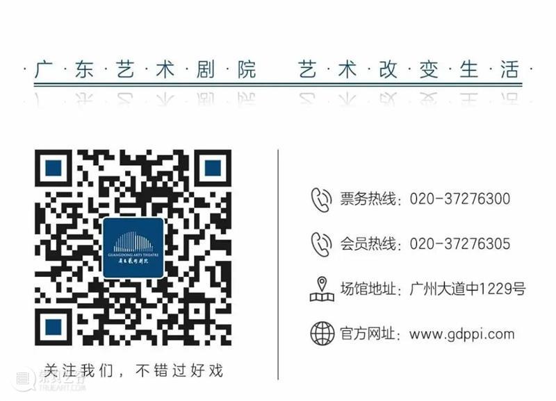 秋季招生 | 2020年舞蹈培训秋季班 舞蹈 师资 经验 丰富剧院介绍广东艺术剧院艺教中心舞蹈部 少儿 老师 院校 成就 教学 基础 崇真艺客