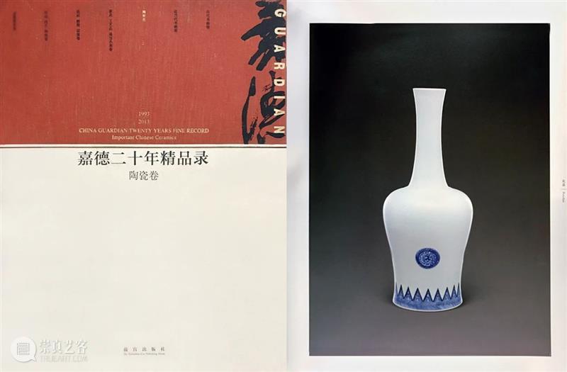 【中国嘉德春拍】名家递藏 锦春献宝—墨香居藏盛世御窑精粹 中国 嘉德 墨香 盛世 御窑 精粹 名家 锦春 拍卖会 时间 崇真艺客