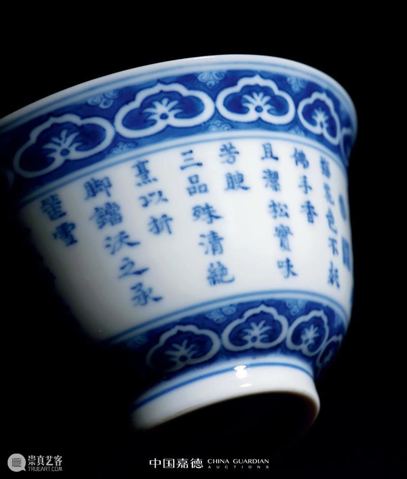 【中国嘉德春拍】名家递藏 锦春献宝—墨香居藏盛世御窑精粹 中国 嘉德 墨香 盛世 御窑 精粹 名家 锦春 拍卖会 时间 崇真艺客