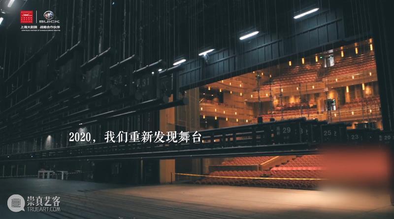 2020 | 下 一 站，___ 舞 台 ？ 崇真艺客