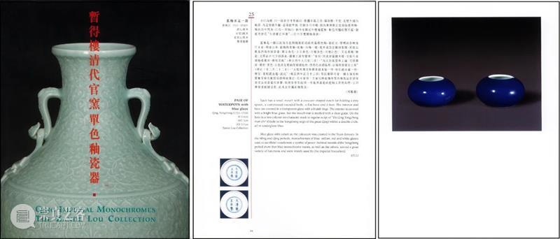 【中国嘉德春拍】慕古铭今 盈室堂皇——《陶成纪事碑记》与雍乾御瓷 中国 嘉德 陶成纪事碑记 慕古铭 盈室堂皇 雍乾御瓷 拍卖会 清单 色釉 宫廷 崇真艺客