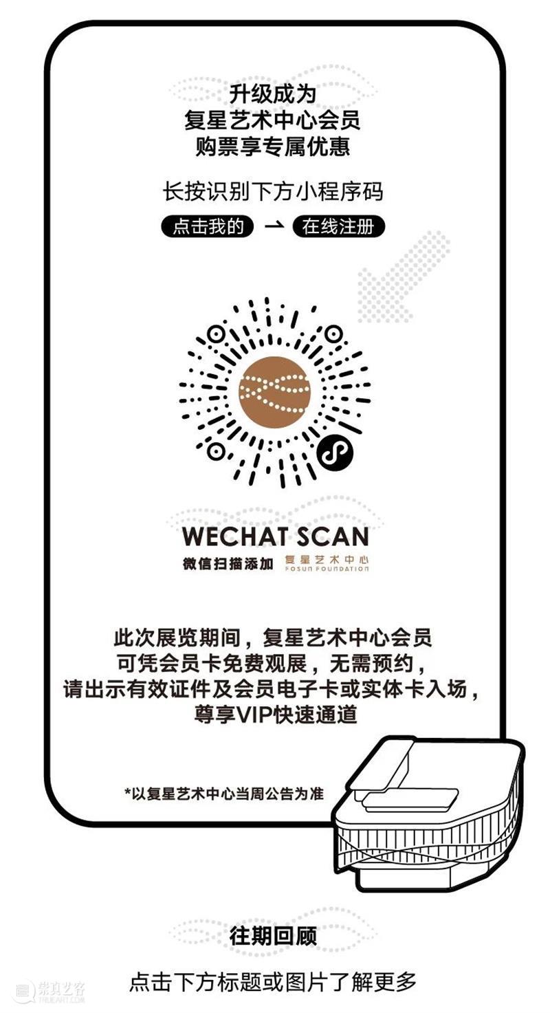 展末福利 | 打卡「三十而已」顾佳同款展览,最后三天门票半价! 门票 半价 顾佳 同款 展末 福利 近期 热播剧 主演 童瑶 崇真艺客