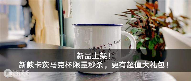 展末福利 | 打卡「三十而已」顾佳同款展览，最后三天门票半价！ 门票 半价 顾佳 同款 展末 福利 近期 热播剧 主演 童瑶 崇真艺客