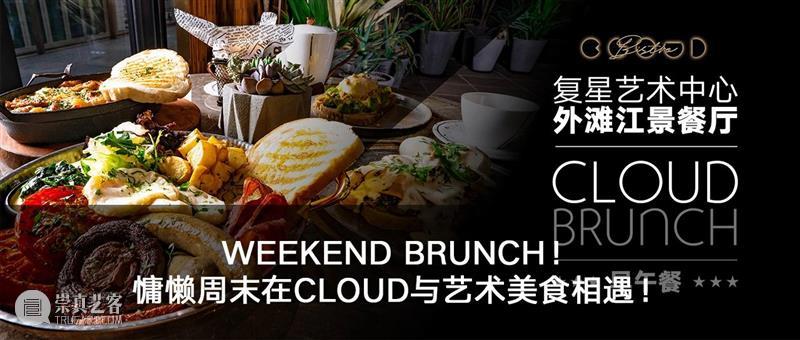 展末福利 | 打卡「三十而已」顾佳同款展览，最后三天门票半价！ 门票 半价 顾佳 同款 展末 福利 近期 热播剧 主演 童瑶 崇真艺客