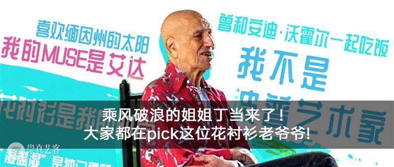 展末福利 | 打卡「三十而已」顾佳同款展览，最后三天门票半价！ 门票 半价 顾佳 同款 展末 福利 近期 热播剧 主演 童瑶 崇真艺客
