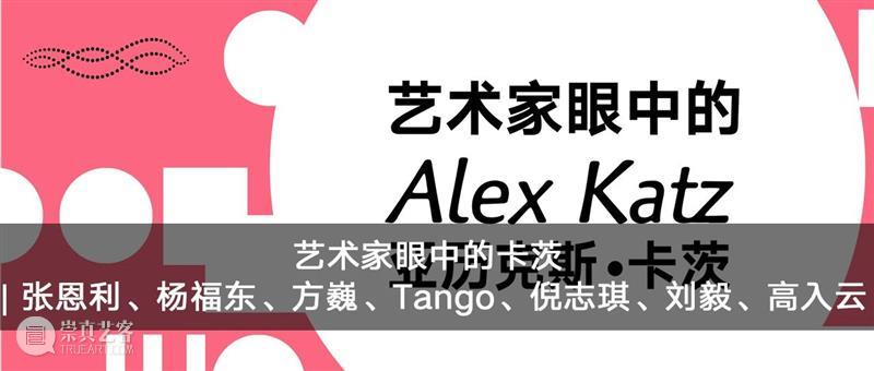 展末福利 | 打卡「三十而已」顾佳同款展览，最后三天门票半价！ 门票 半价 顾佳 同款 展末 福利 近期 热播剧 主演 童瑶 崇真艺客