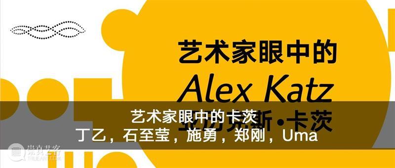 展末福利 | 打卡「三十而已」顾佳同款展览，最后三天门票半价！ 门票 半价 顾佳 同款 展末 福利 近期 热播剧 主演 童瑶 崇真艺客