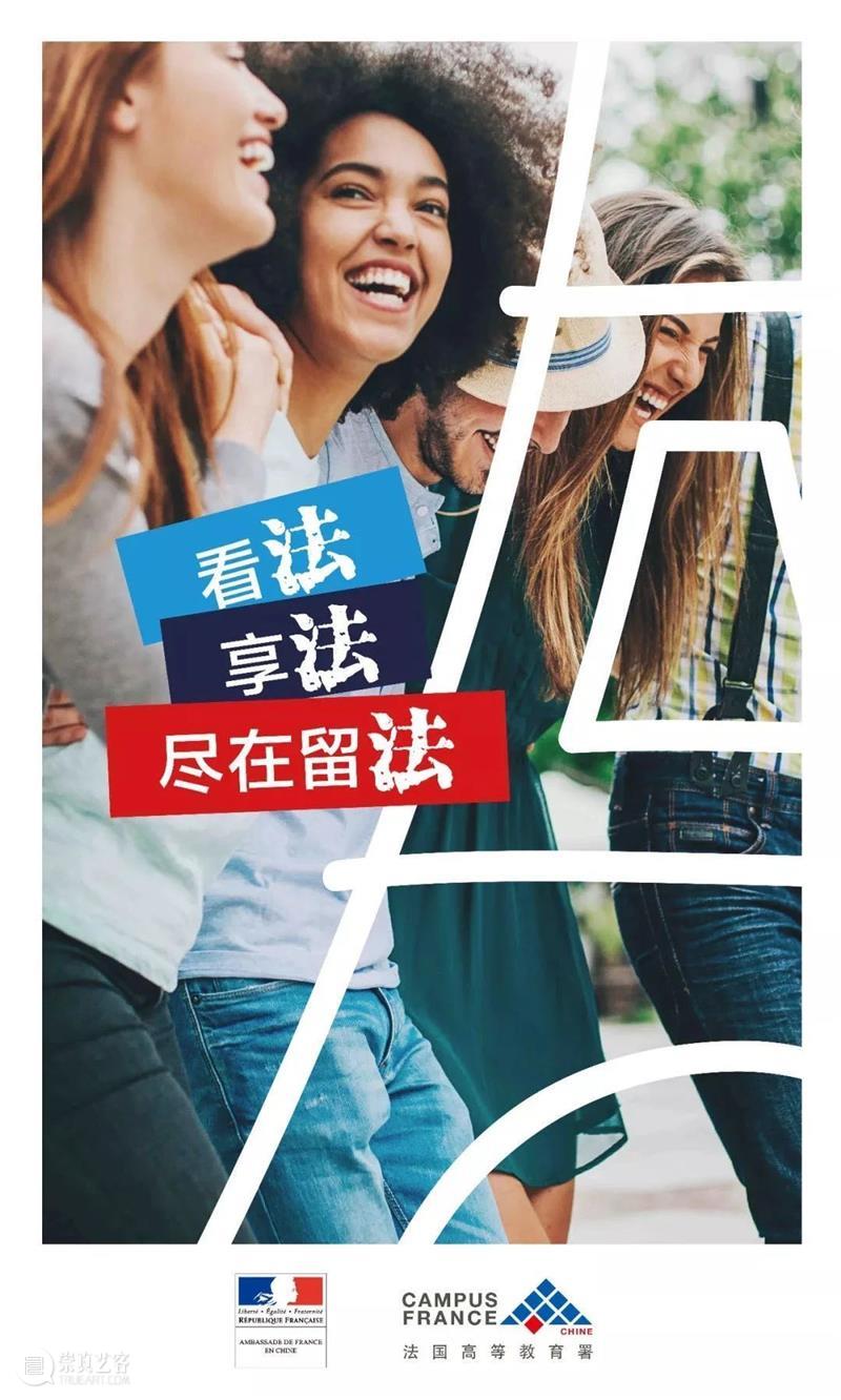 留法通道持续保障中、中法教育交流不间断 通道 中法 教育 疫情 目前 全球 趋势 法国 高等教育 上海 崇真艺客