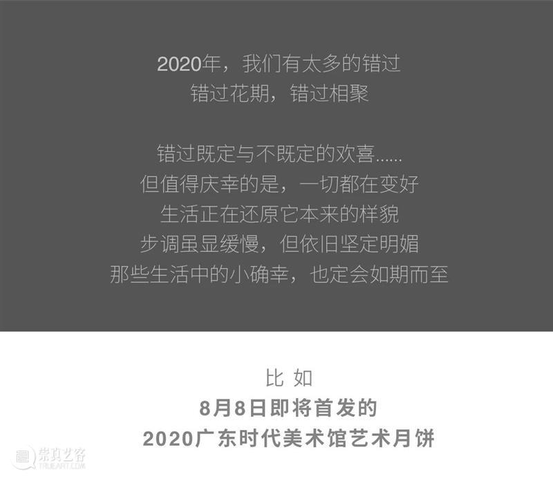 今夜的月亮被裁剪成蓝色口罩 | 2020年艺术月饼首发【黄礼孩 x Jason】 今夜 月亮 蓝色 口罩 艺术 月饼 黄礼孩 Jason 二维码 崇真艺客