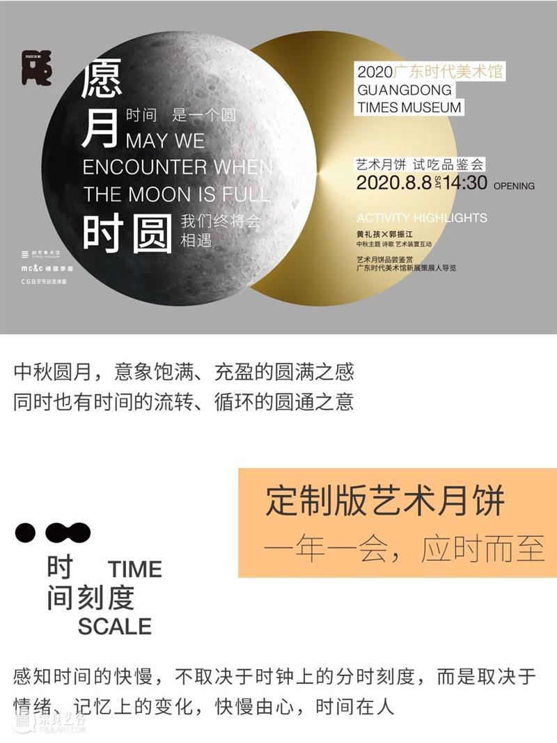 今夜的月亮被裁剪成蓝色口罩 | 2020年艺术月饼首发【黄礼孩 x Jason】 今夜 月亮 蓝色 口罩 艺术 月饼 黄礼孩 Jason 二维码 崇真艺客