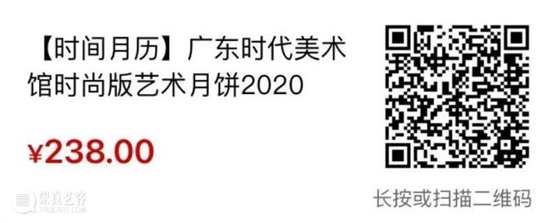 今夜的月亮被裁剪成蓝色口罩 | 2020年艺术月饼首发【黄礼孩 x Jason】 今夜 月亮 蓝色 口罩 艺术 月饼 黄礼孩 Jason 二维码 崇真艺客