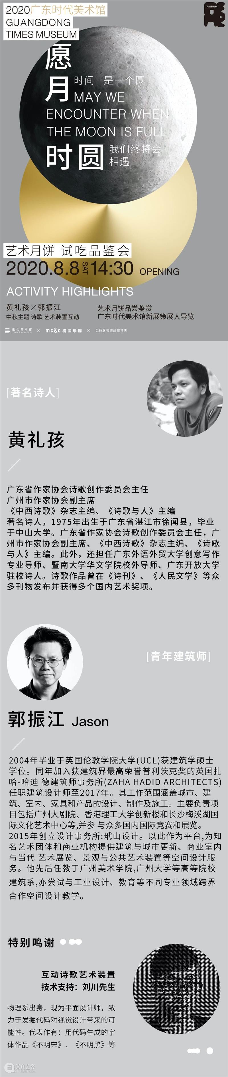 今夜的月亮被裁剪成蓝色口罩 | 2020年艺术月饼首发【黄礼孩 x Jason】 今夜 月亮 蓝色 口罩 艺术 月饼 黄礼孩 Jason 二维码 崇真艺客
