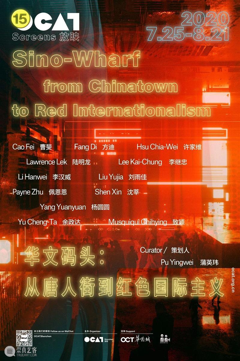 「OCAT放映」一份游牧书单,来自华文码头 华文 码头 书单 OCAT 文化 背景 事物 日常生活 意义 中国 崇真艺客