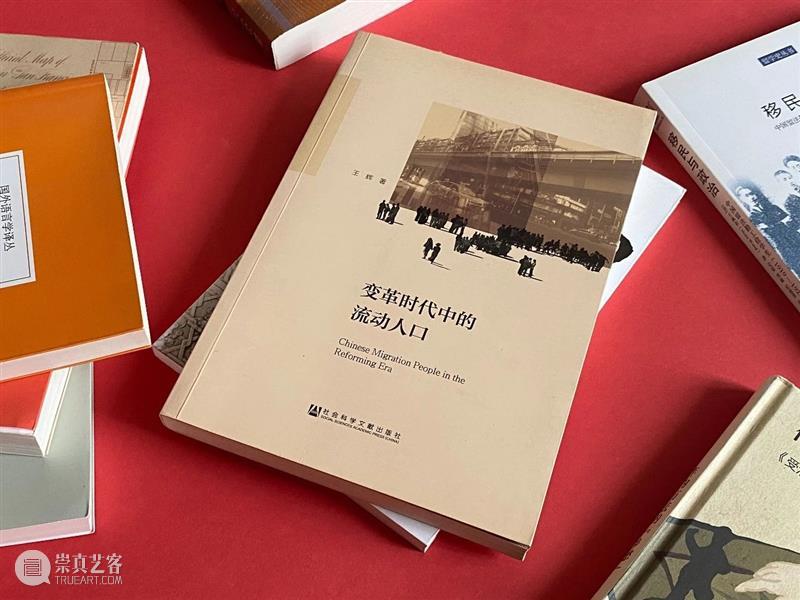 「OCAT放映」一份游牧书单,来自华文码头 华文 码头 书单 OCAT 文化 背景 事物 日常生活 意义 中国 崇真艺客