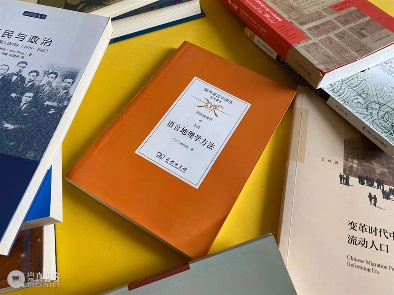 「OCAT放映」一份游牧书单,来自华文码头 华文 码头 书单 OCAT 文化 背景 事物 日常生活 意义 中国 崇真艺客