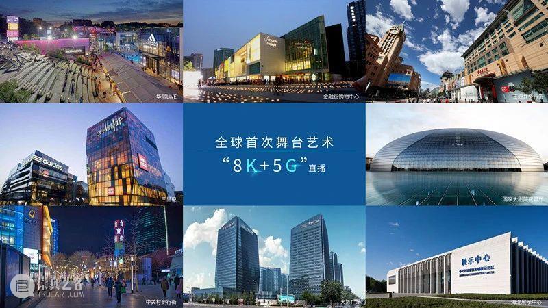 孟秋来临，“华彩秋韵”系列首场演出8K+5G精彩呈现 系列 孟秋 华彩秋韵 首场 夏日行 尾声 序幕 国家大剧院 线上 季节 崇真艺客