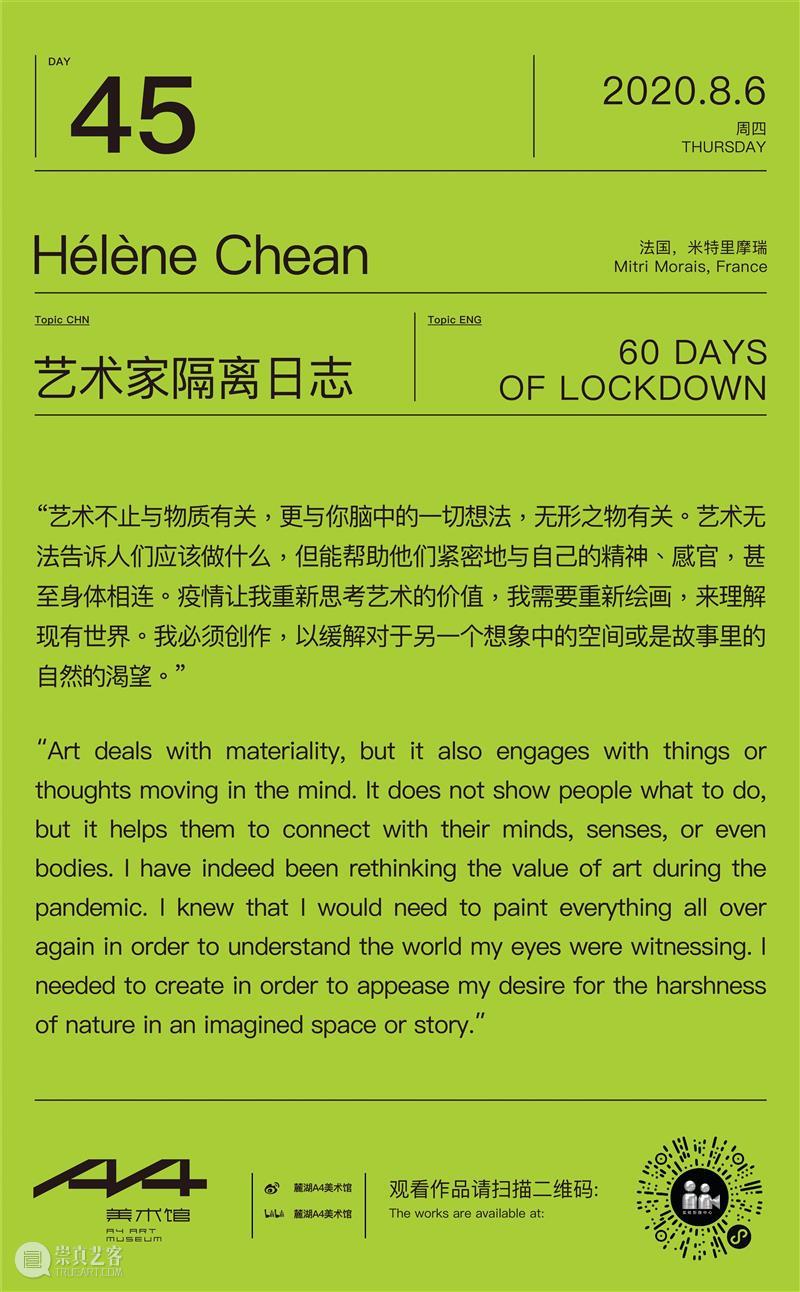 Day 45 自由是艺术家唯一的财富 Day 艺术家 财富 window second open document.getElementById image desc innerHTML 崇真艺客