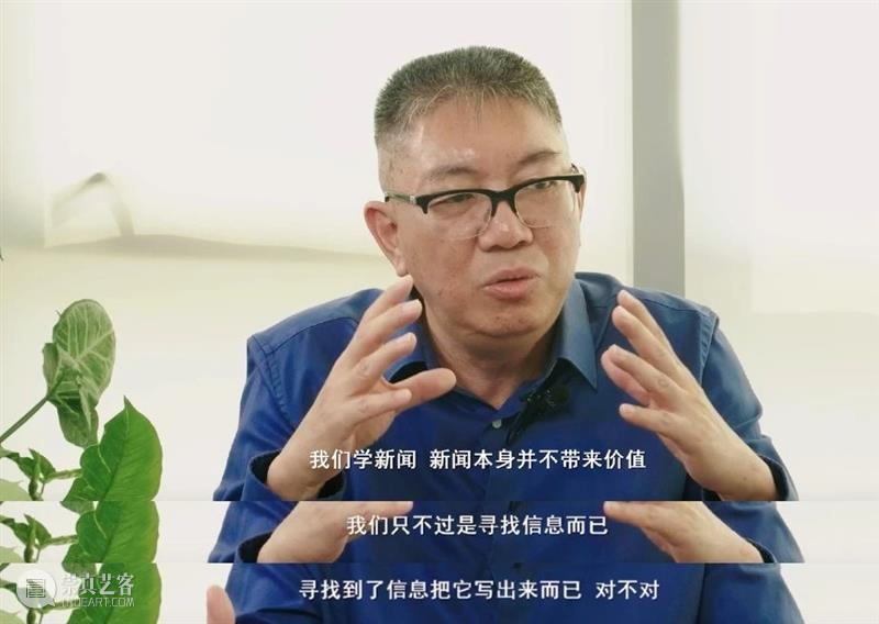 2020毕业季请回答 | 面会三联主编:没有任何职业经得起神圣化 主编 毕业季 职业 北京中电发展大厦 办公室 2020毕业季请回答 节目 现场 代际 郝凌宇 崇真艺客