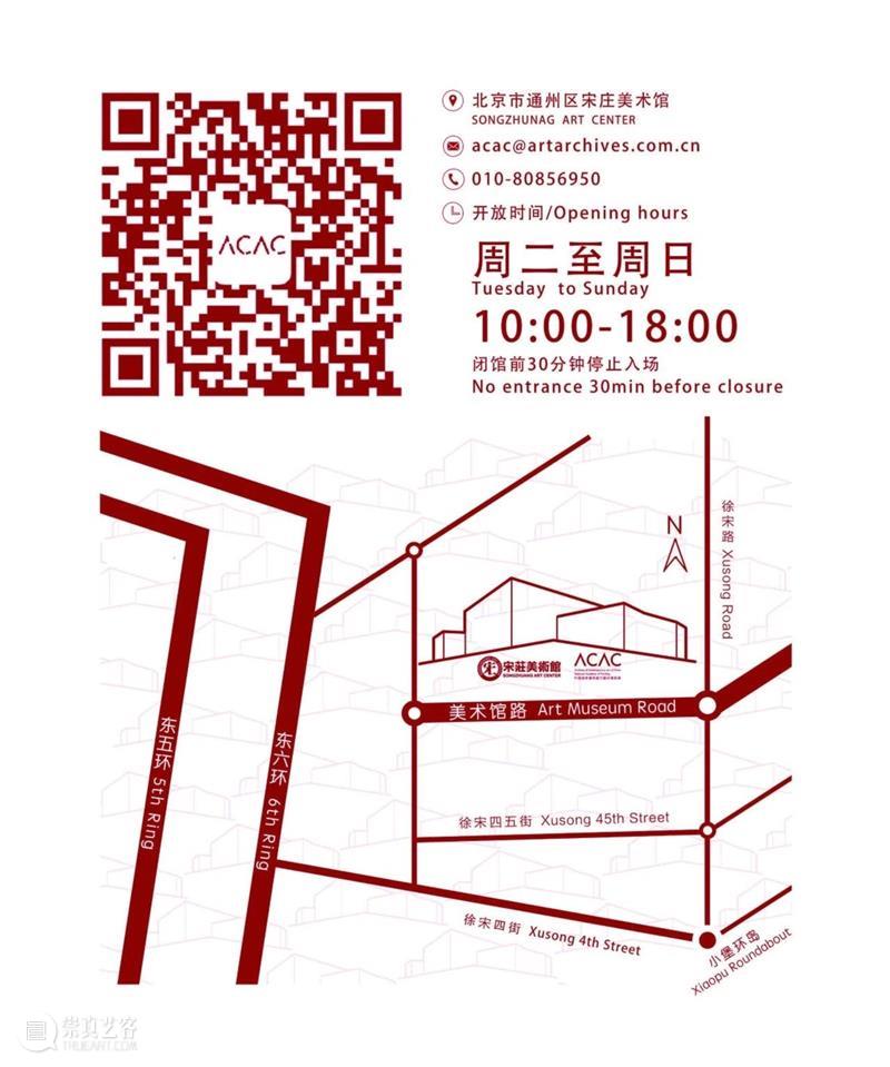 展览文献|徐冰《中央美术学院的后劲》 中央美术学院 徐冰 后劲 文献 媒体 观察者 报道者 角度 艺术 ACAC 崇真艺客