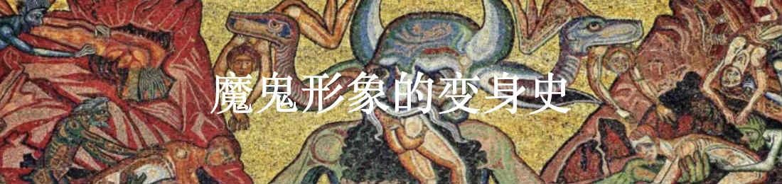地狱之门真的存在吗? 地狱之门 巴亚 Baia 那不勒斯湾 J.M.W.透纳 那时 罗马 历史 痕迹 Wikicommons 崇真艺客