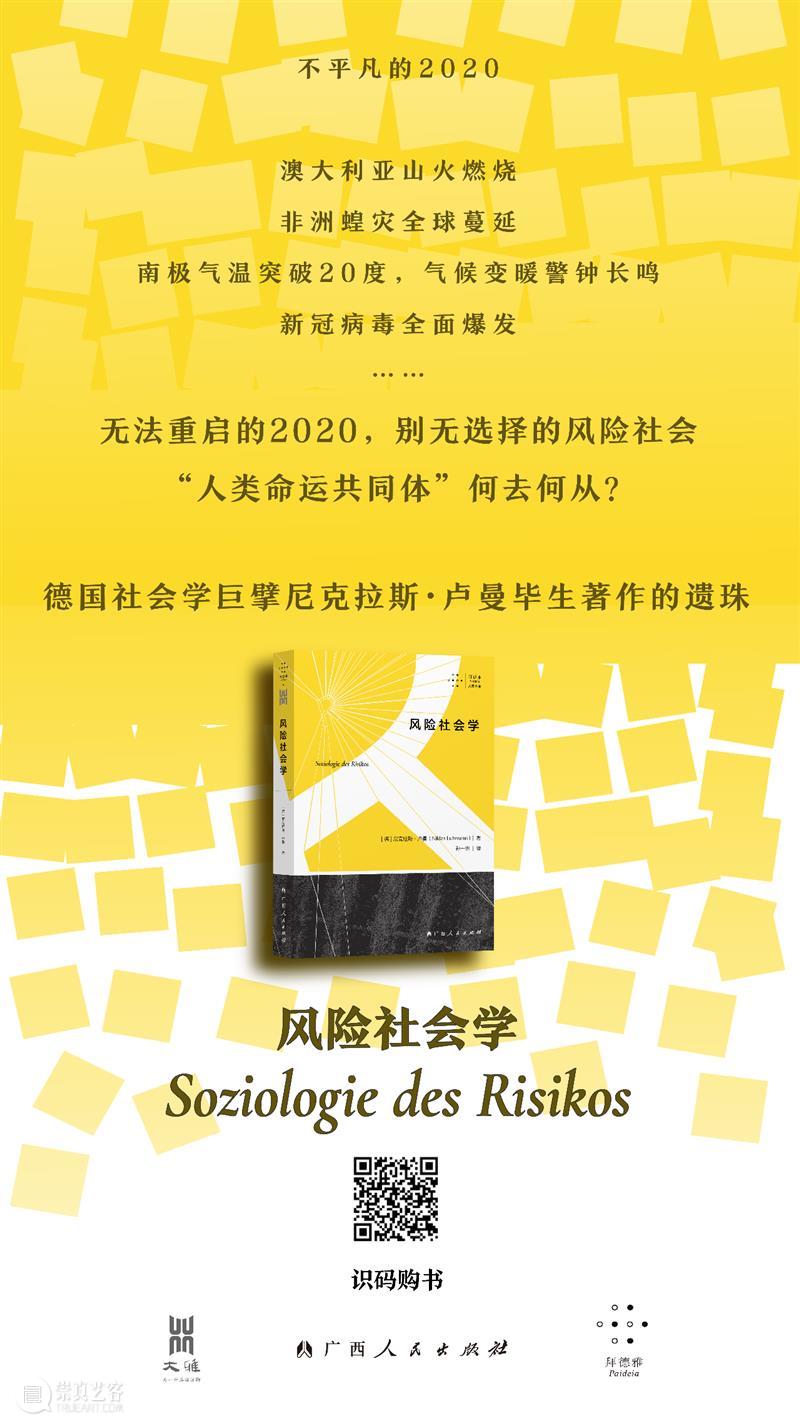 斯蒂格勒丨为一个负熵的未来 艺术思潮 斯蒂格勒 崇真艺客