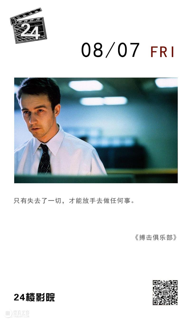 每日台词 | 只有失去了一切，才能放手去做任何事 台词 上方 影院 页面 右上 星标 崇真艺客
