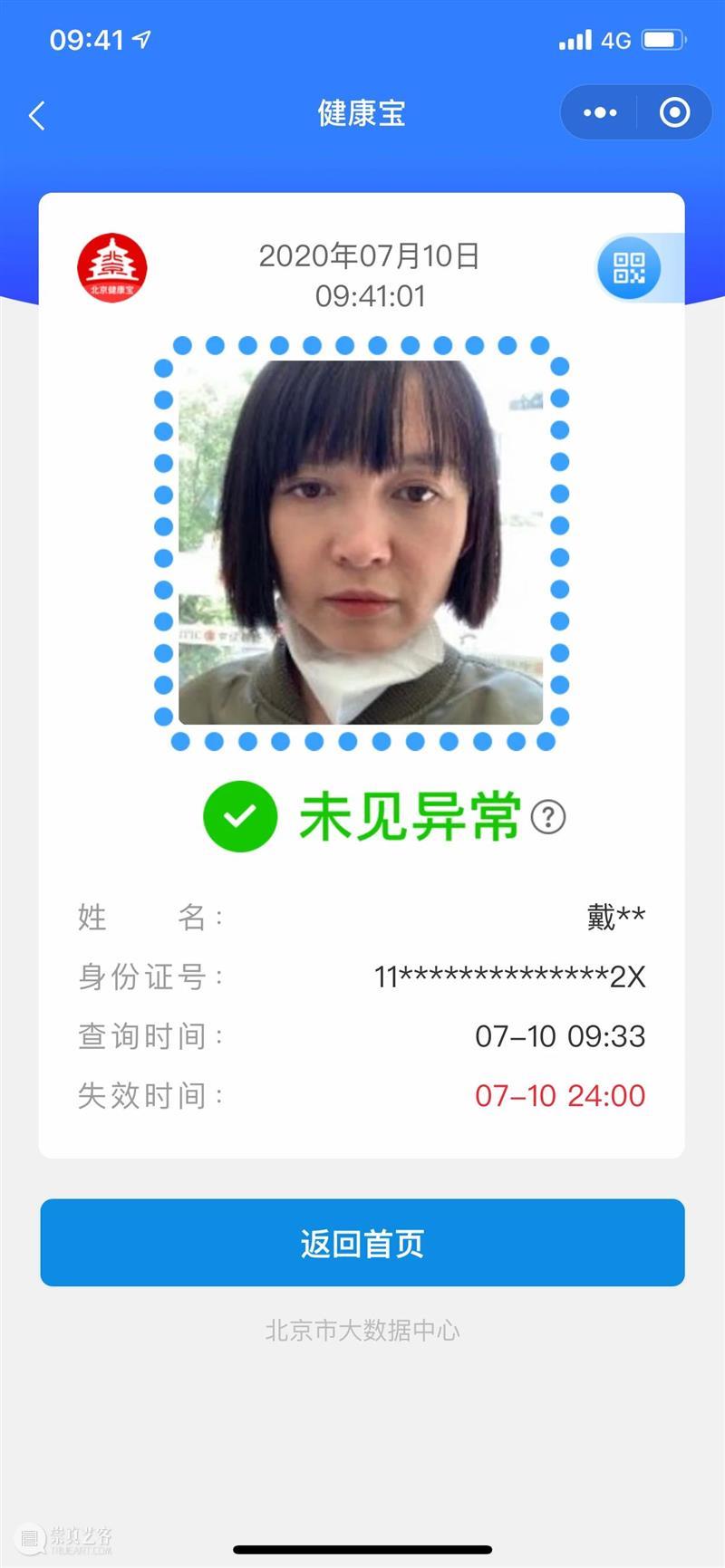 离线·戴丹丹 | 我连房价都判断不出来 戴丹丹 房价 危机 艺术家 系列 中国 张哲 疫情 期间 生活 崇真艺客