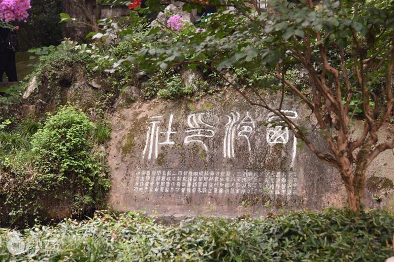 【寻味孤山】早期社员:钟以敬 孤山 早期 社员 钟以敬 编者按 西泠印社 岁月 印社 发展史 社址 崇真艺客