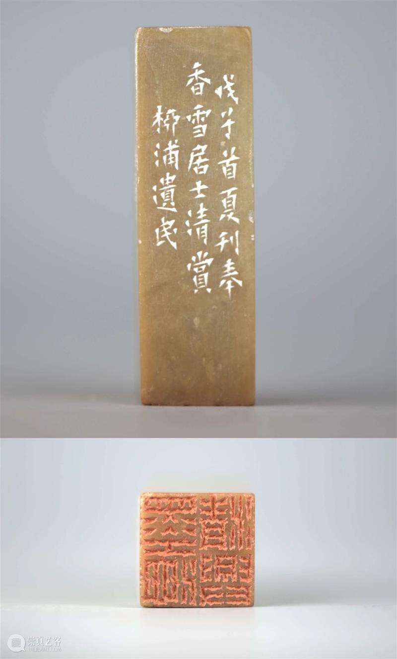 【寻味孤山】早期社员：钟以敬 孤山 早期 社员 钟以敬 编者按 西泠印社 岁月 印社 发展史 社址 崇真艺客
