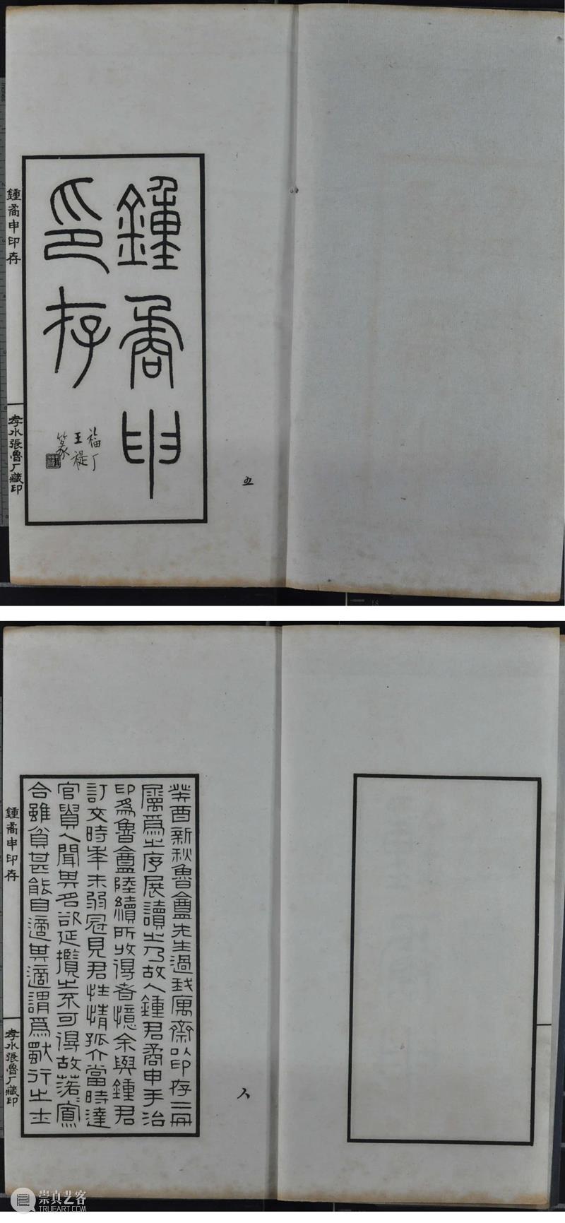 【寻味孤山】早期社员:钟以敬 孤山 早期 社员 钟以敬 编者按 西泠印社 岁月 印社 发展史 社址 崇真艺客