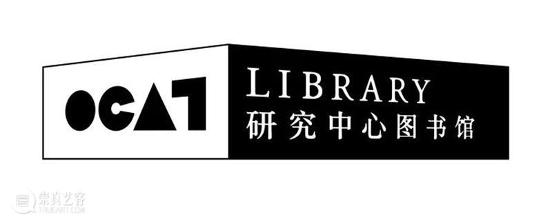 [OCAT 研究中心 | 直播预告] 1997—1998：由“被物化”到“反物化”的可能 可能 研究中心 玻璃 阁楼 Attic from Objectived Anti objectivity 主讲人 崇真艺客