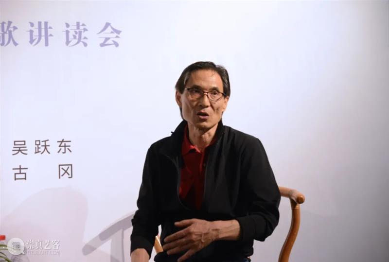 现场 | “于陌生的脸上狂奔”——吴跃东诗歌讲读会 诗歌 脸上 吴跃东 现场 编者按 海上 艺术 沙龙 上海明圆美术馆 主宾 崇真艺客