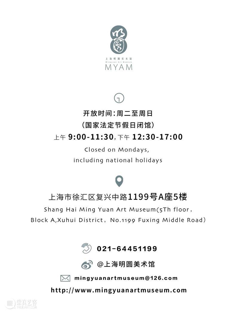 现场 | “于陌生的脸上狂奔”——吴跃东诗歌讲读会 诗歌 脸上 吴跃东 现场 编者按 海上 艺术 沙龙 上海明圆美术馆 主宾 崇真艺客