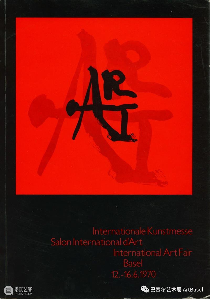 巴塞尔艺术展50年：对话展会摄影师Kurt Wyss 巴塞尔 摄影师 Kurt Wyss 艺术展 展会 瑞士巴塞尔 艺术 艺术家 情谊 崇真艺客