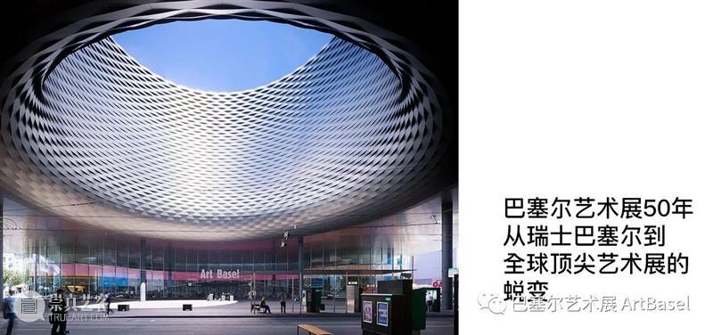 巴塞尔艺术展50年：对话展会摄影师Kurt Wyss 巴塞尔 摄影师 Kurt Wyss 艺术展 展会 瑞士巴塞尔 艺术 艺术家 情谊 崇真艺客